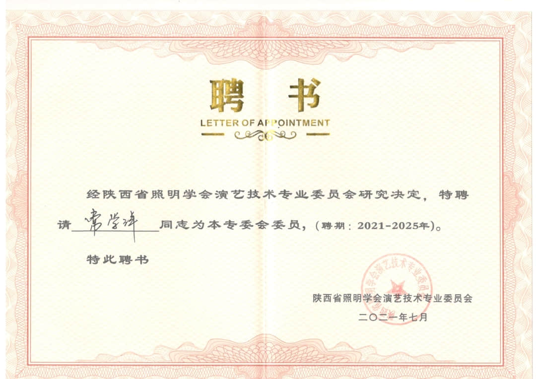 NJ Laser Tech laser certifications patents and ISO 9001