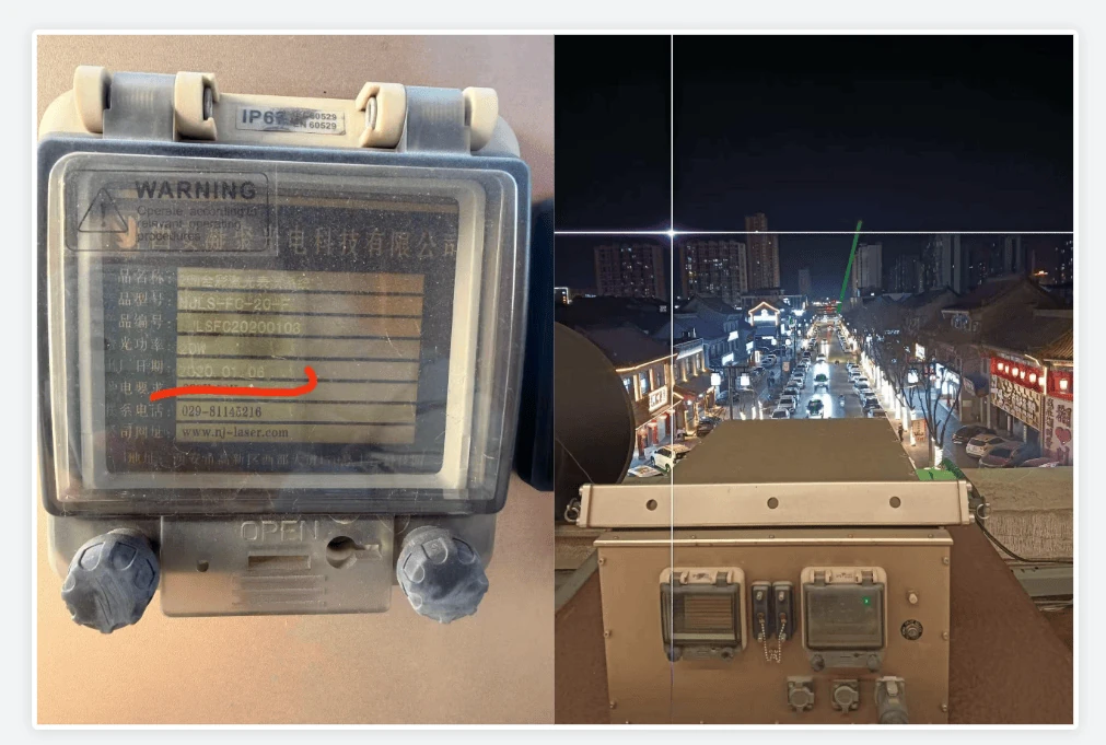 NJ Laser Tech laser light factory and production facility