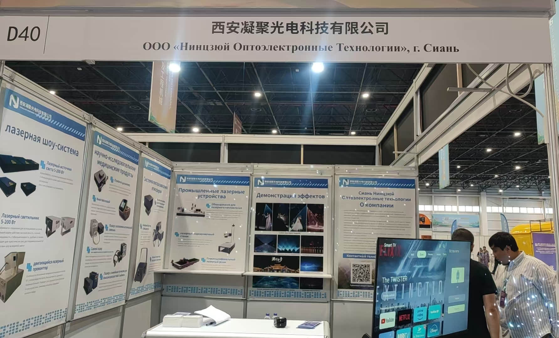 NJ Laser Tech at the 9th Silk Road Countries Commodity Exhibition in Tashkent Uzbekistan