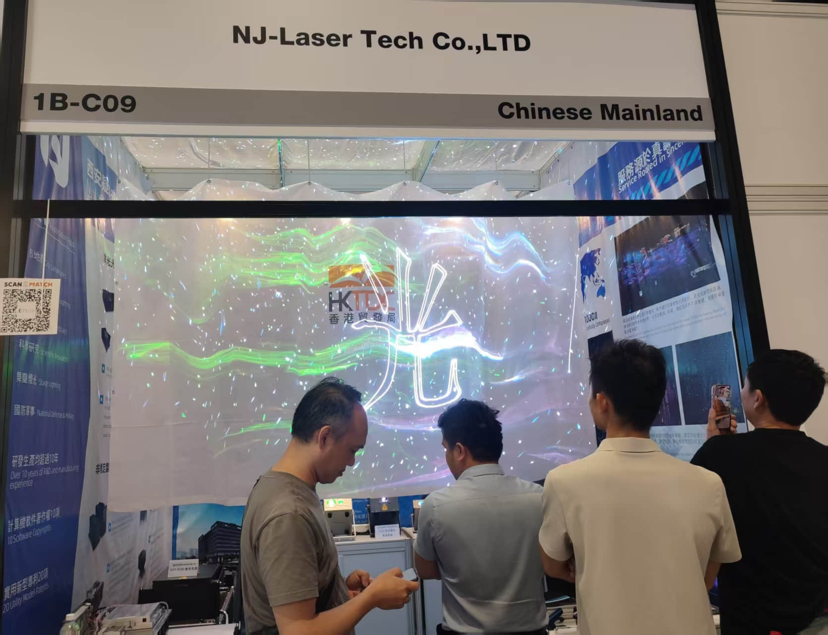 NJ Laser Tech at Hong Kong International Lighting Fair 2026