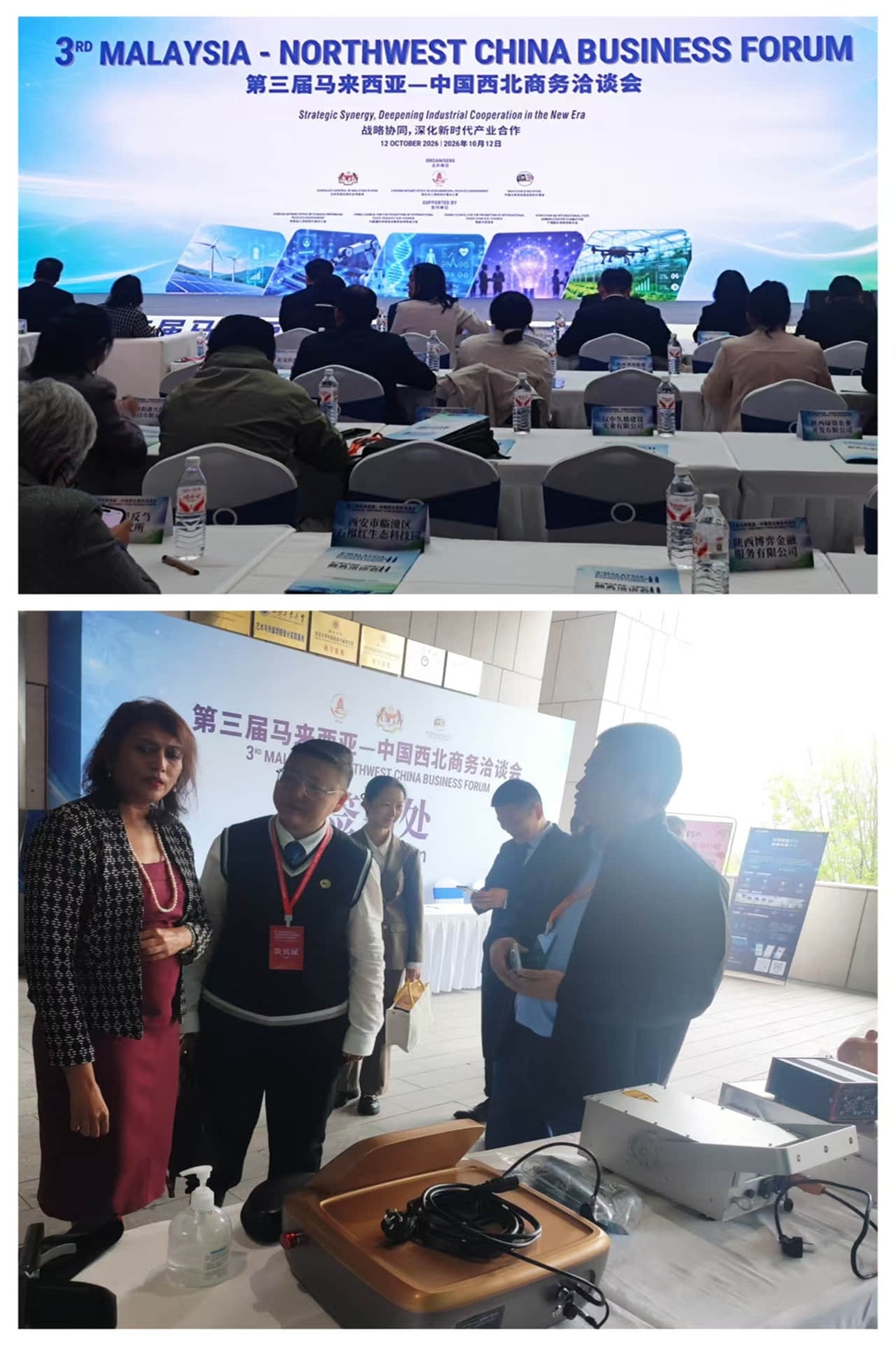 NJ Laser Tech | Malaysia–Northwest China Business Forum 2026