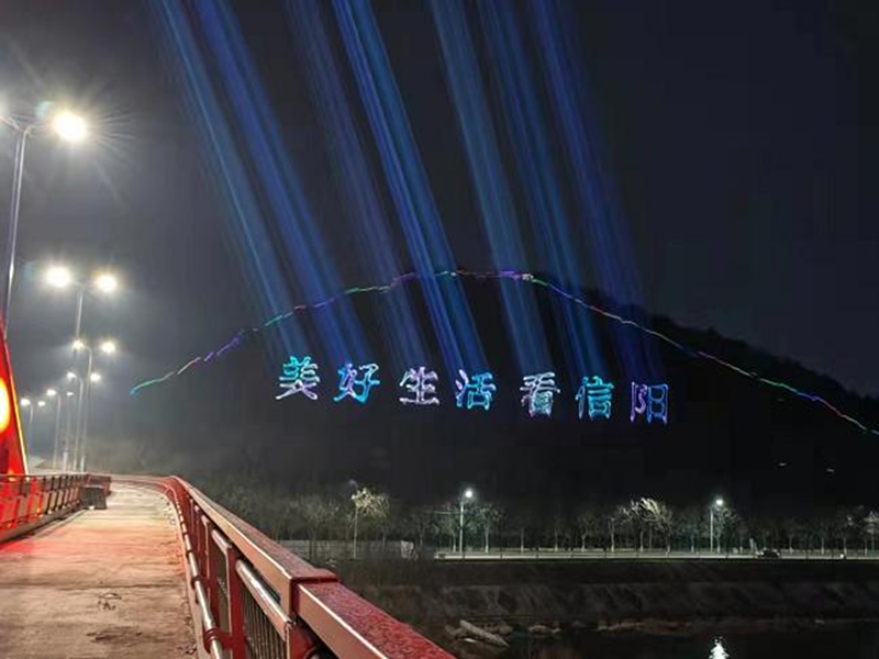 Xinyang Mountain Laser Projection Project