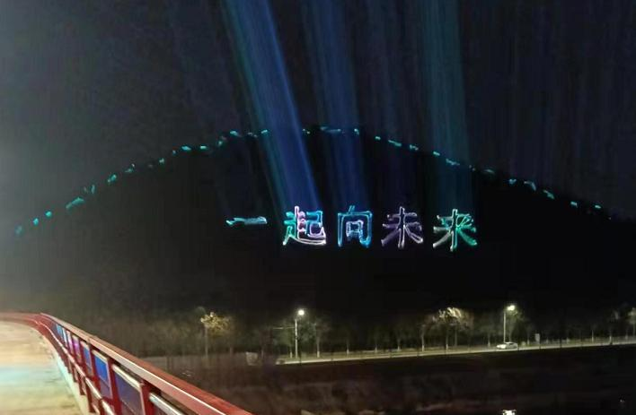 Xinyang mountain laser show featuring eight 60W RGB laser systems and large-scale text projections Xinyang mountain laser show featuring eight 60W RGB laser systems and large-scale text projections