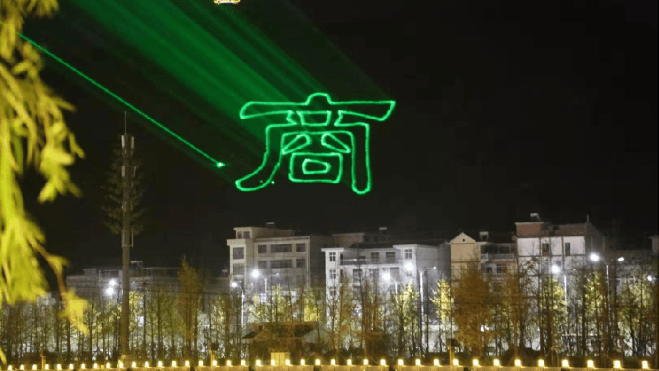 Shangluo Danjiang River laser lighting project featuring 22 high-power green laser systems and Chinese text projections