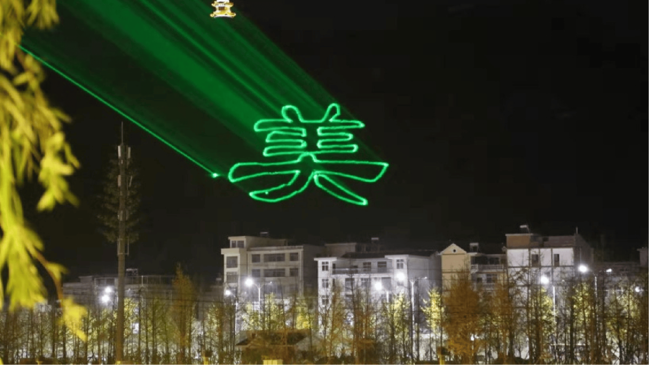 Shangluo Danjiang River laser lighting project featuring 22 high-power green laser systems and Chinese text projections
