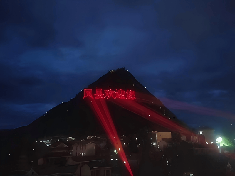 Baoji Cultural Tourism Lighting Project