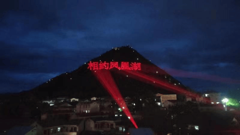 Phoenix Lake mountain laser show featuring two 120W RGB laser systems and scenic text projection