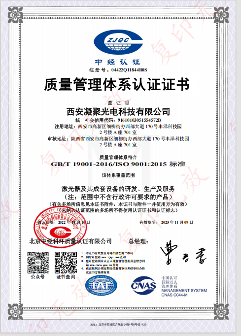 NJ Laser Tech laser certifications patents and ISO 9001