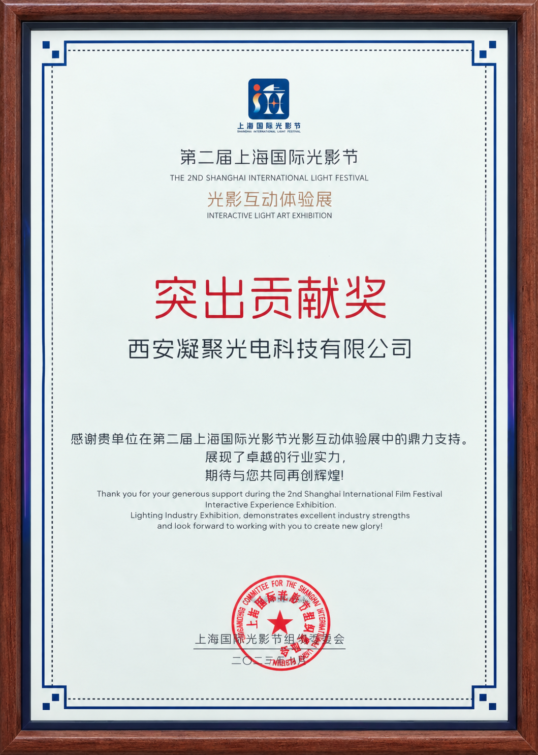 NJ Laser Tech laser certifications patents and ISO 9001
